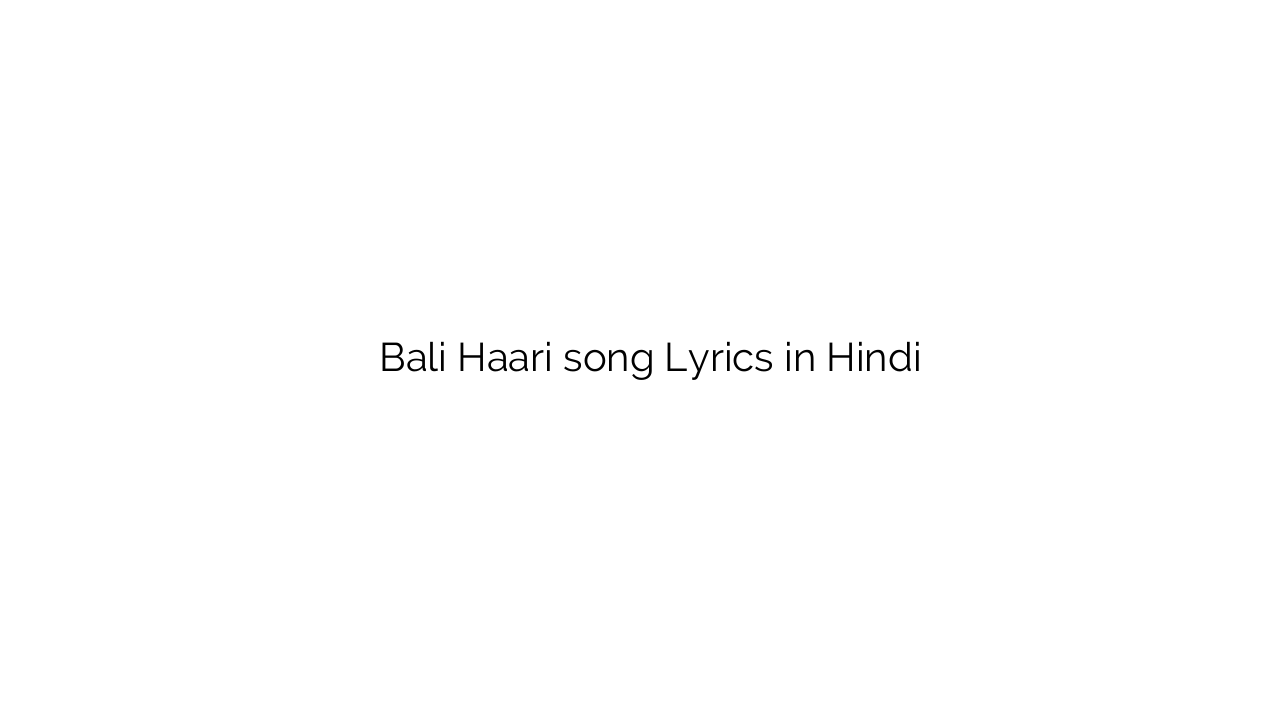 बलि हारि Bali Haari song Lyrics in Hindi