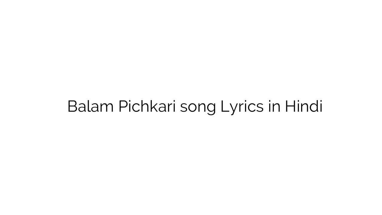 बलम पिचकारी Balam Pichkari song Lyrics in Hindi