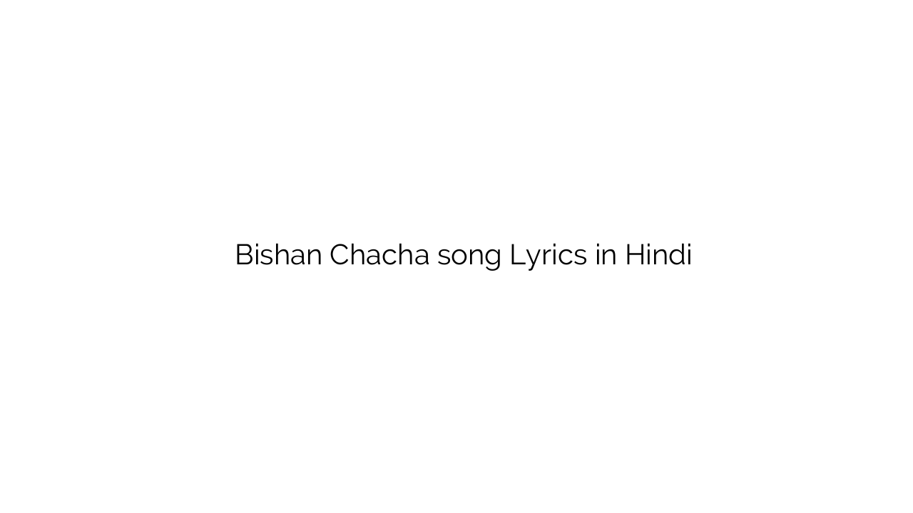 बिशन चाचा Bishan Chacha song Lyrics in Hindi