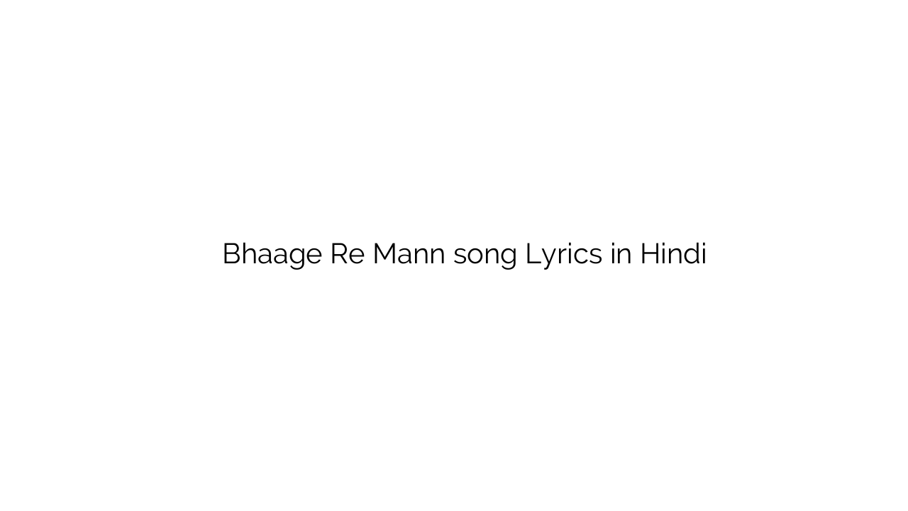 भागे रे मैं Bhaage Re Mann song Lyrics in Hindi