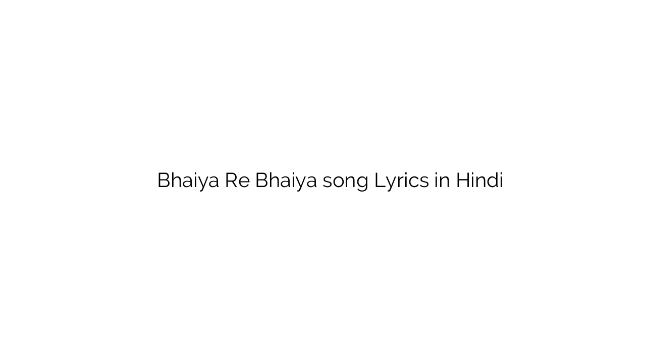 भैया रे भैया Bhaiya Re Bhaiya song Lyrics in Hindi