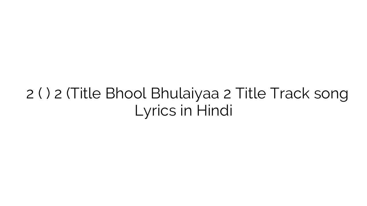 भूल भुलैया 2 (टाइटल ट्रैक) 2 (Title Bhool Bhulaiyaa 2 Title Track song Lyrics in Hindi
