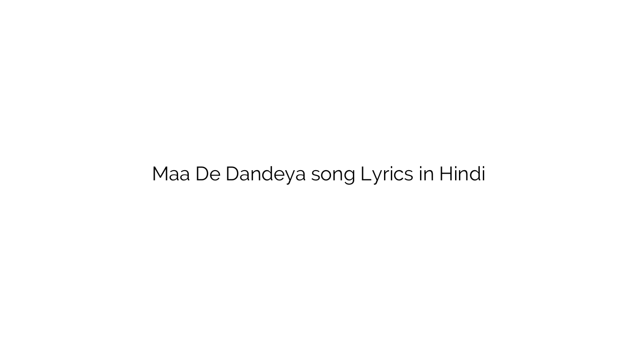 माँ दे डन्डेया Maa De Dandeya song Lyrics in Hindi
