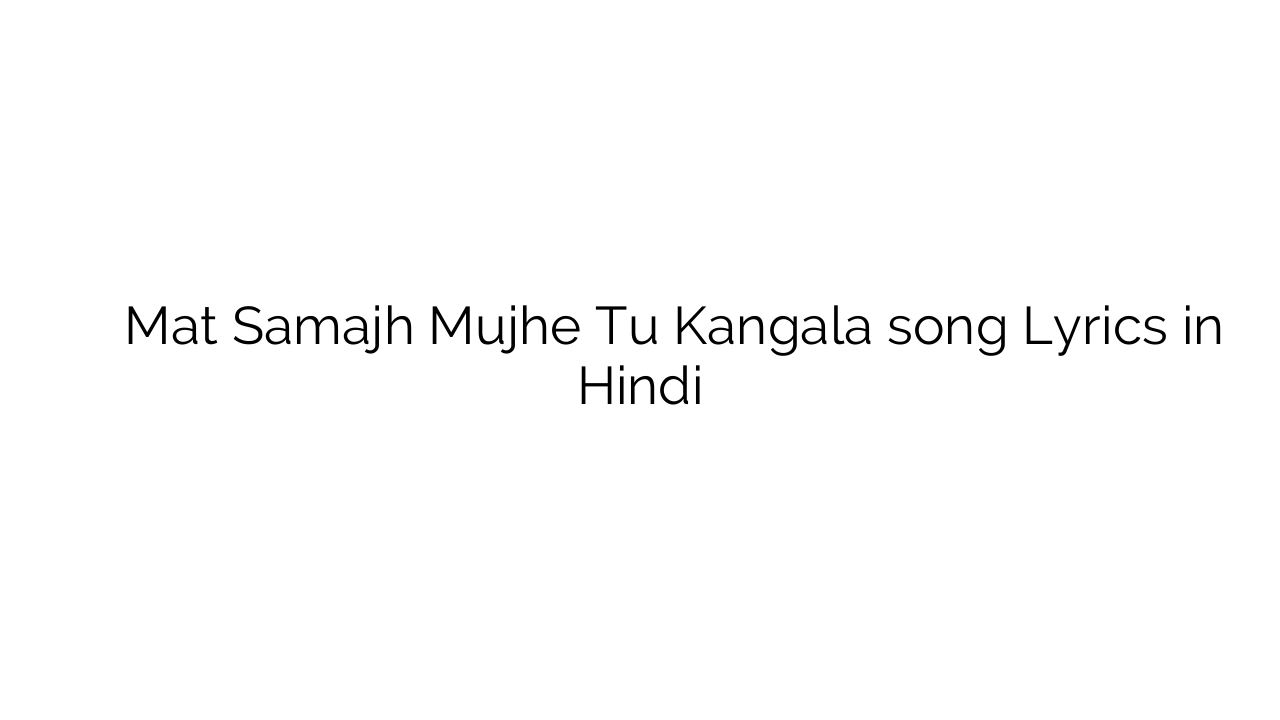 मत समझ मुझे तू कंगला Mat Samajh Mujhe Tu Kangala song Lyrics in Hindi