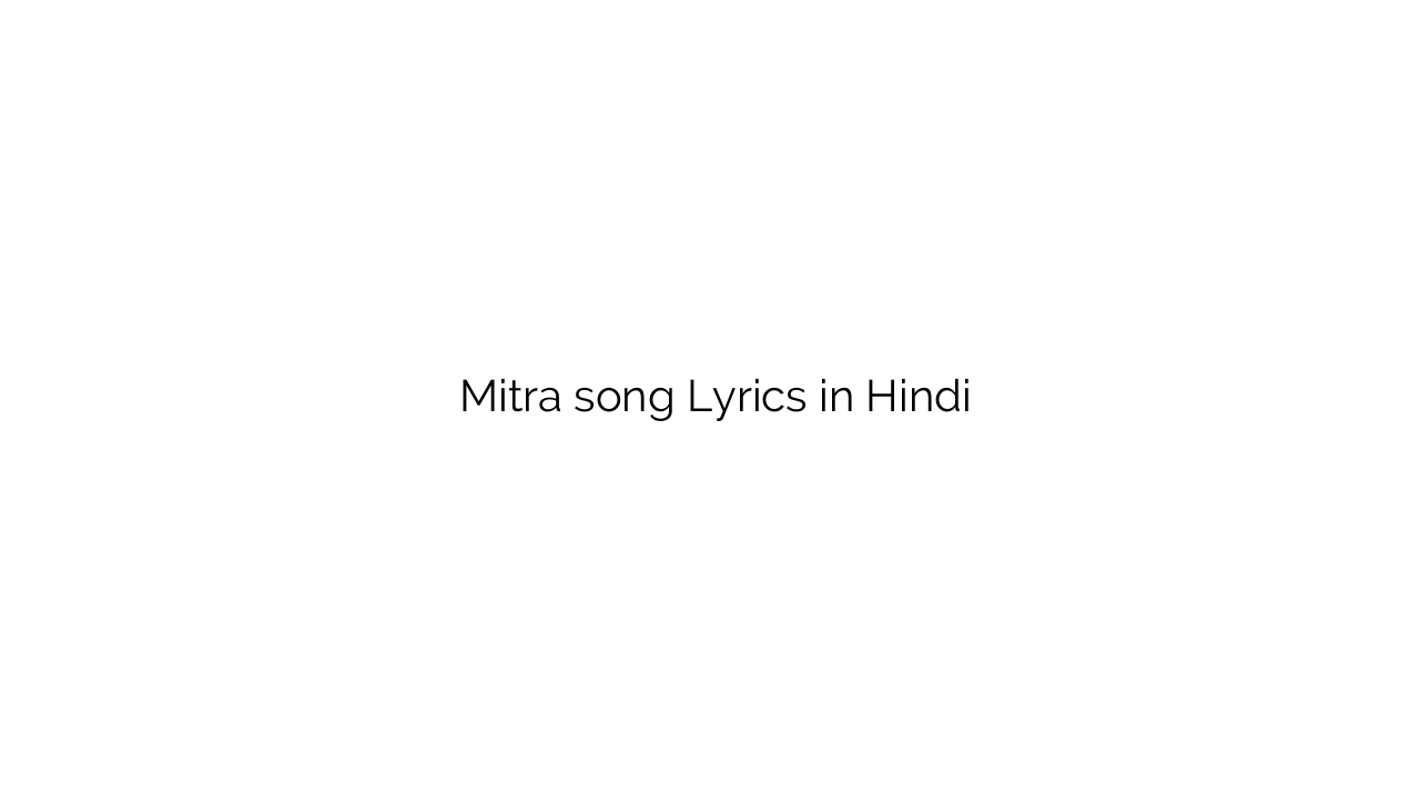 मित्र Mitra song Lyrics in Hindi