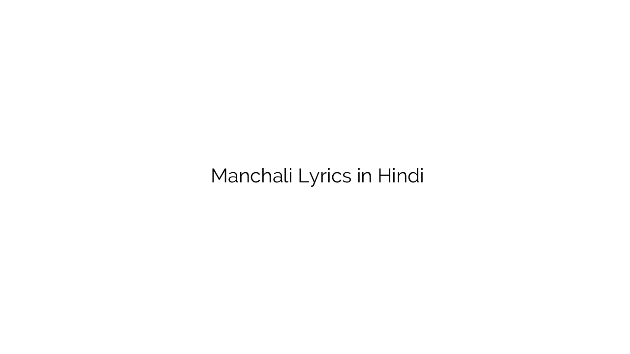 मनचली Manchali Lyrics in Hindi