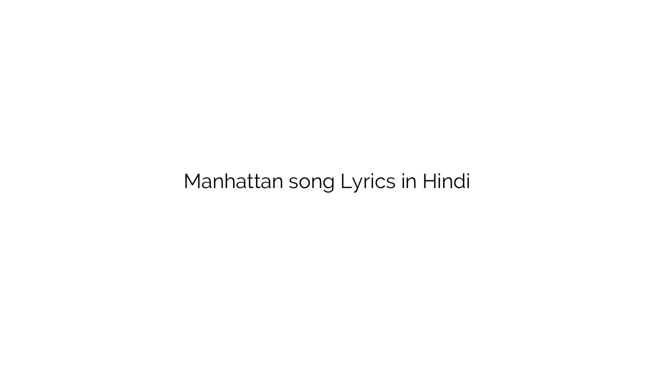 मेनहट्टन Manhattan song Lyrics in Hindi