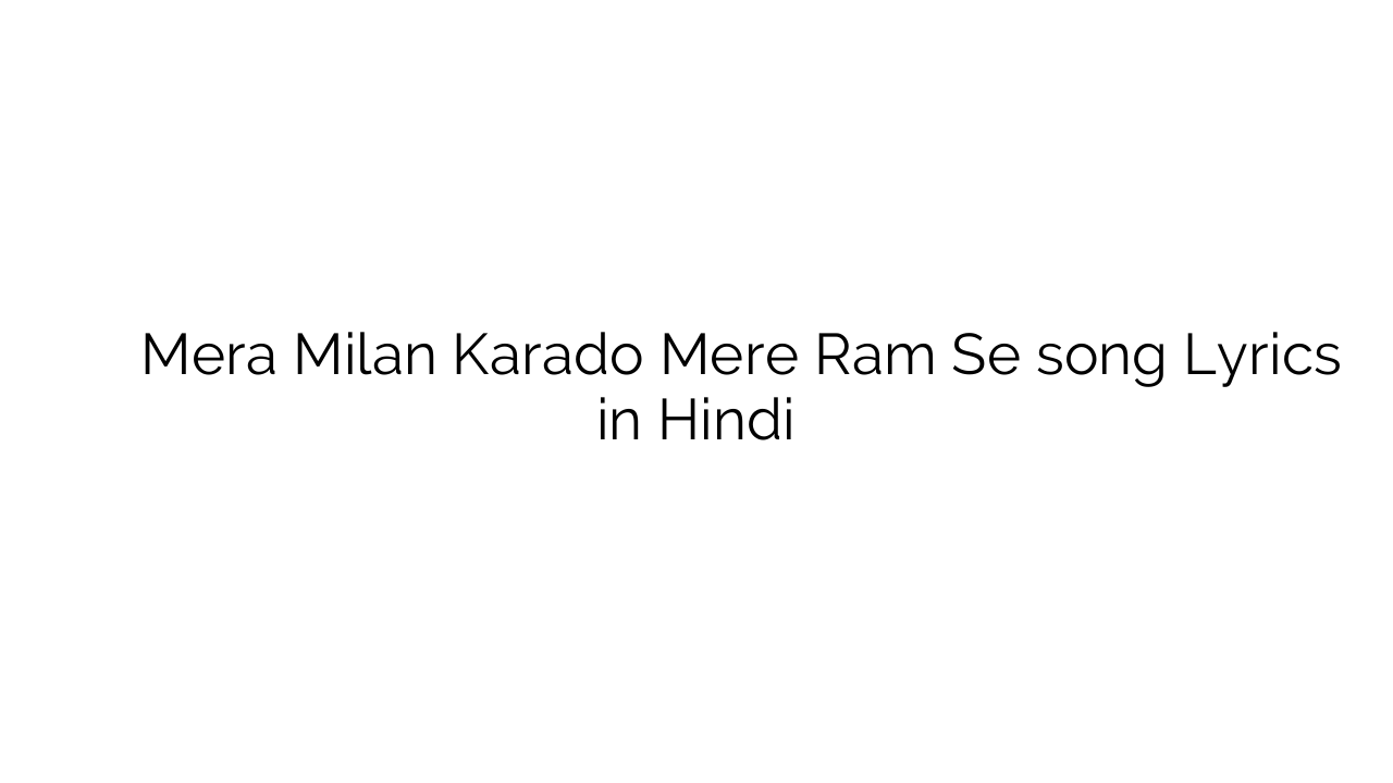 मेरा मिलन करदो मेरे राम से Mera Milan Karado Mere Ram Se song Lyrics in Hindi