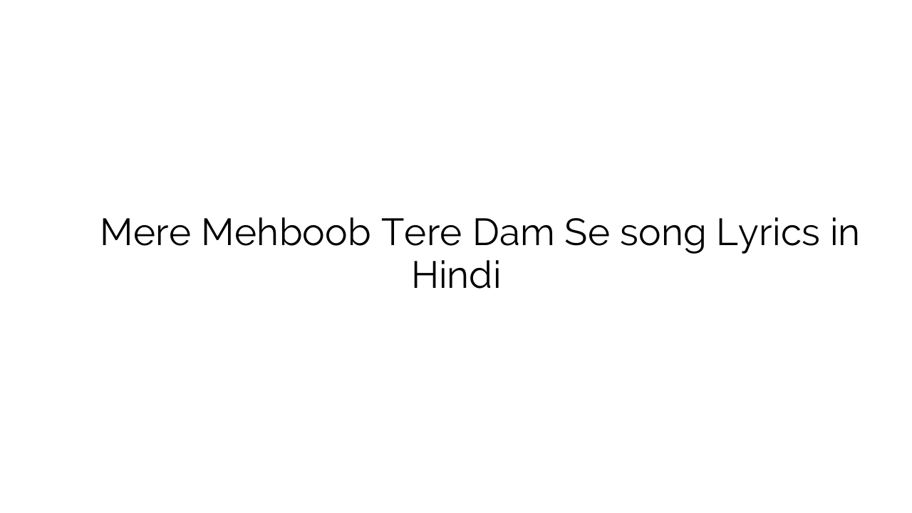 मेरे मेहबूब तेरे दम से Mere Mehboob Tere Dam Se song Lyrics in Hindi