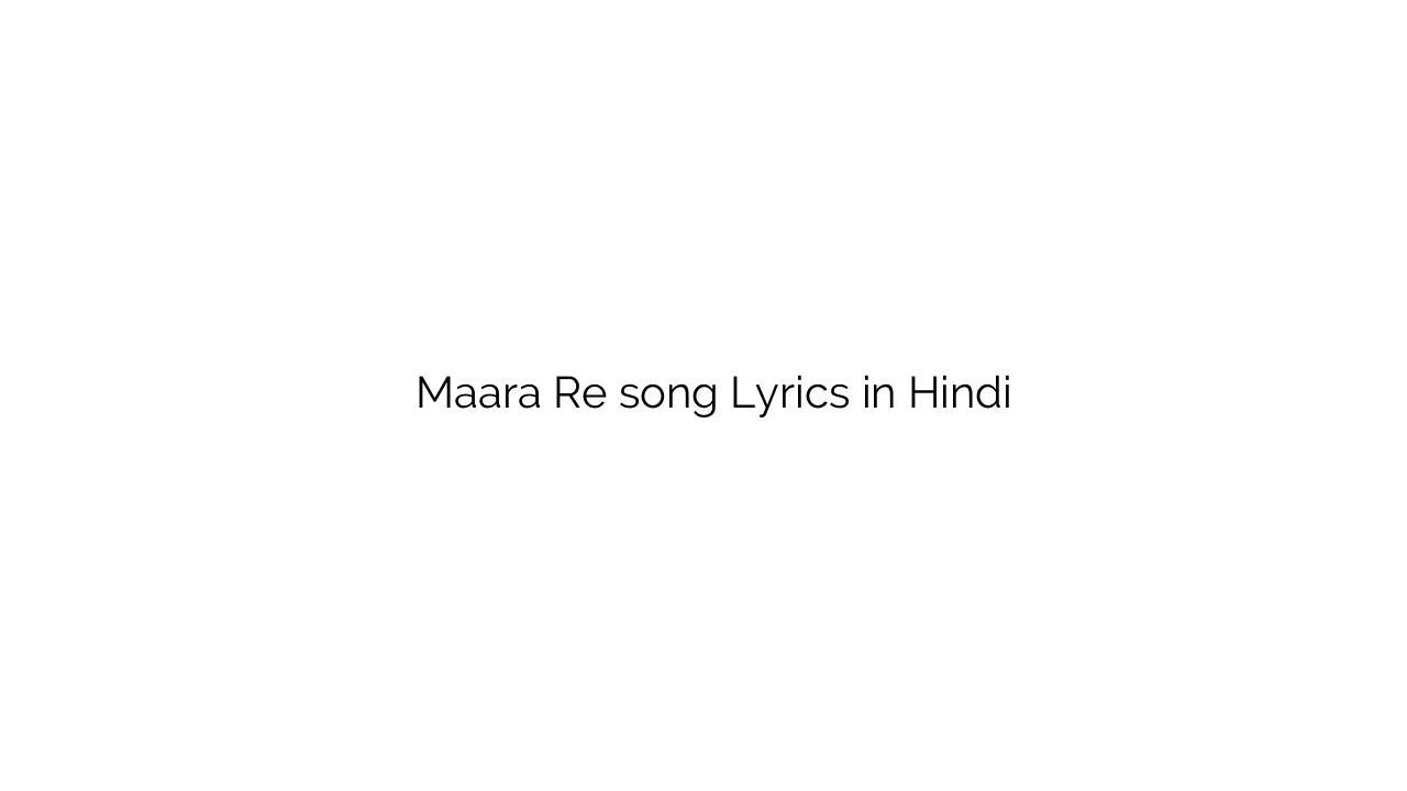मारा रे Maara Re song Lyrics in Hindi