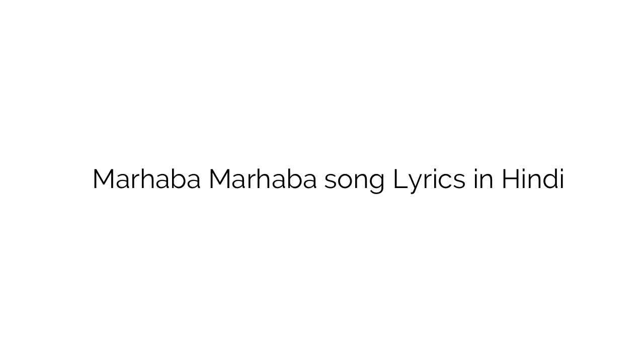 मरहबा मरहबा Marhaba Marhaba song Lyrics in Hindi