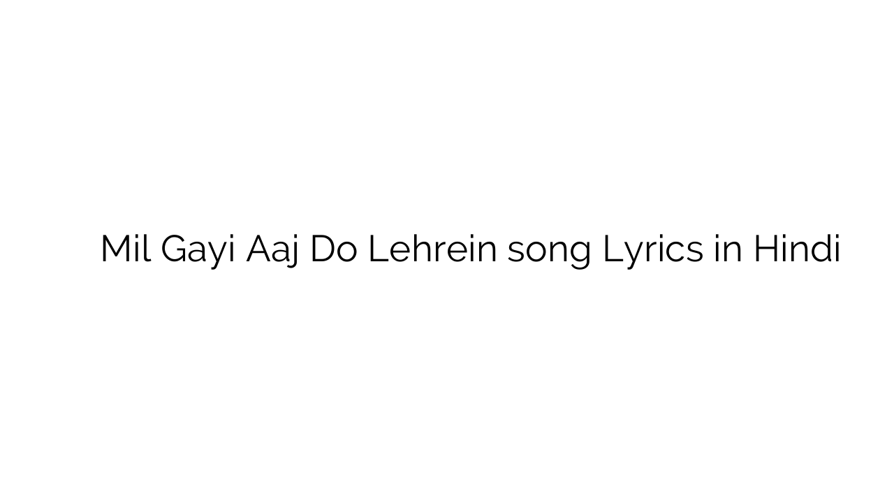 मिल गयी आज दो लहरें Mil Gayi Aaj Do Lehrein song Lyrics in Hindi