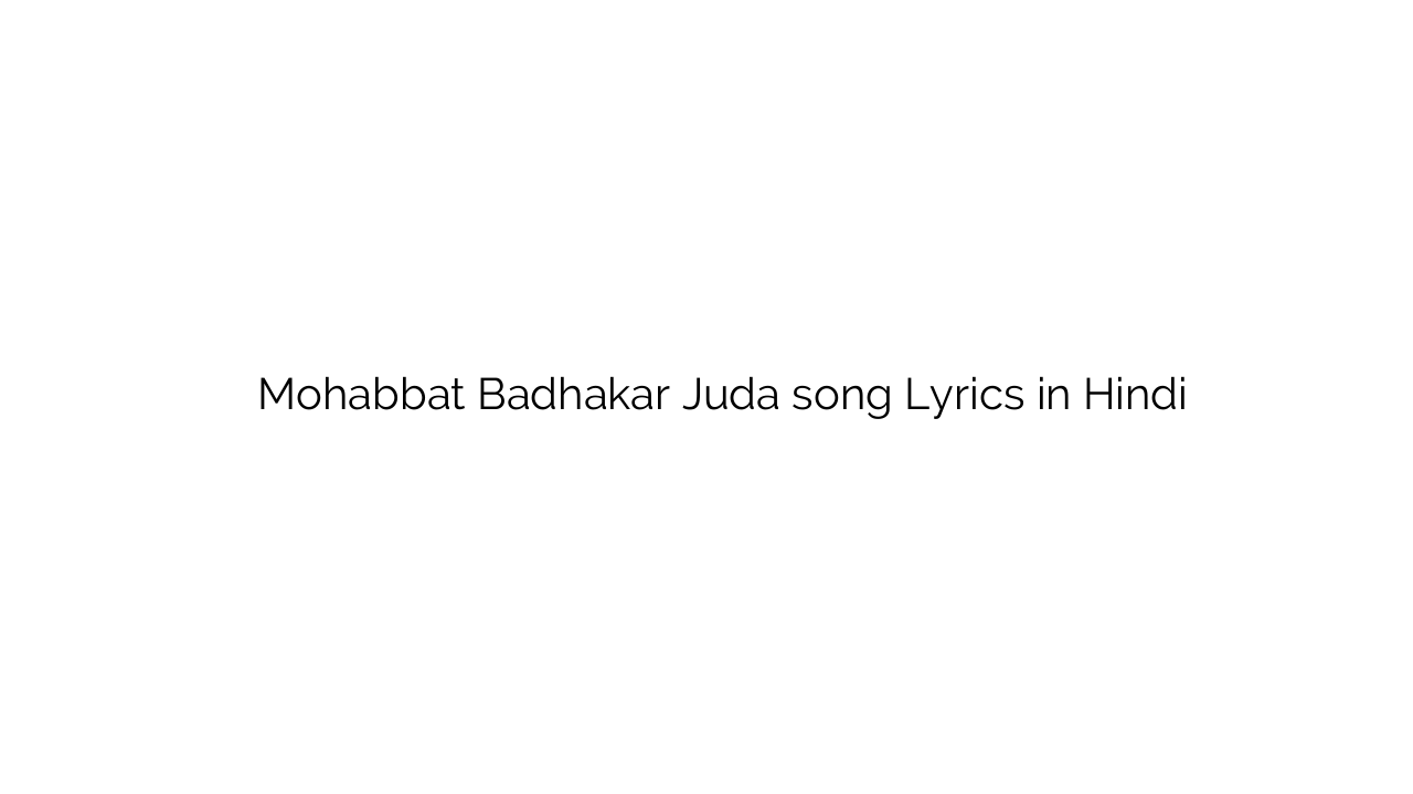 मोहब्बत बढाकर जुड़ा Mohabbat Badhakar Juda song Lyrics in Hindi