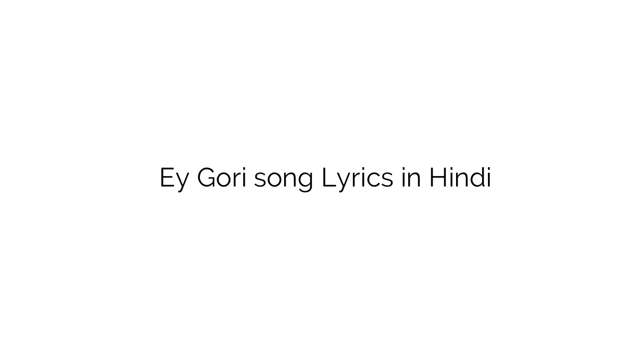 ेय गोरी Ey Gori song Lyrics in Hindi