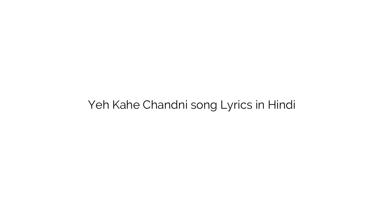 यह कहे चाँदनी Yeh Kahe Chandni song Lyrics in Hindi