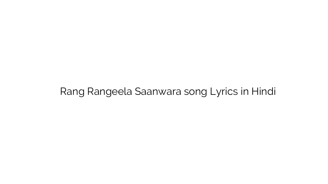 रंग रंगीला साँवरा Rang Rangeela Saanwara song Lyrics in Hindi