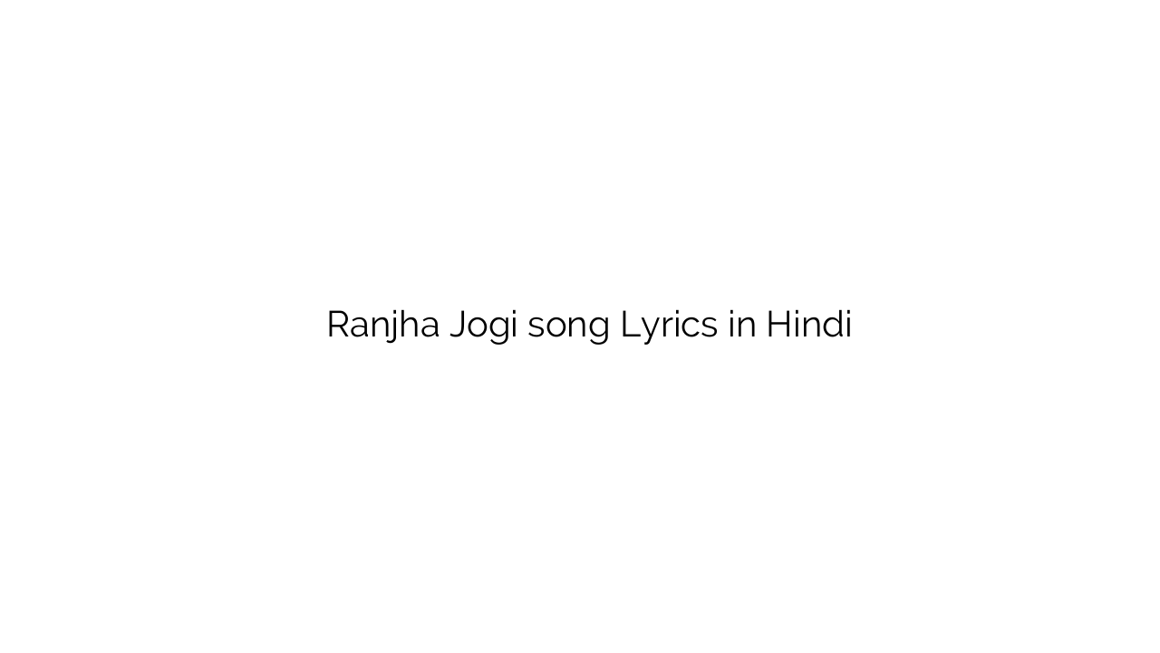 राँझा जोगी Ranjha Jogi song Lyrics in Hindi