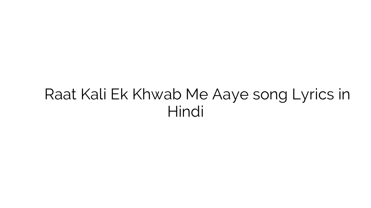 रात कली एक ख्वाब में आये Raat Kali Ek Khwab Me Aaye song Lyrics in Hindi