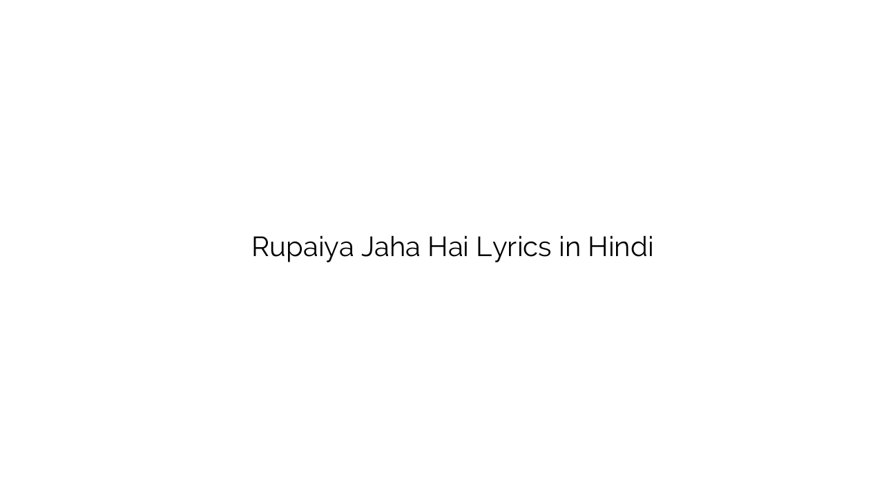 रुपैया जहा है Rupaiya Jaha Hai Lyrics in Hindi