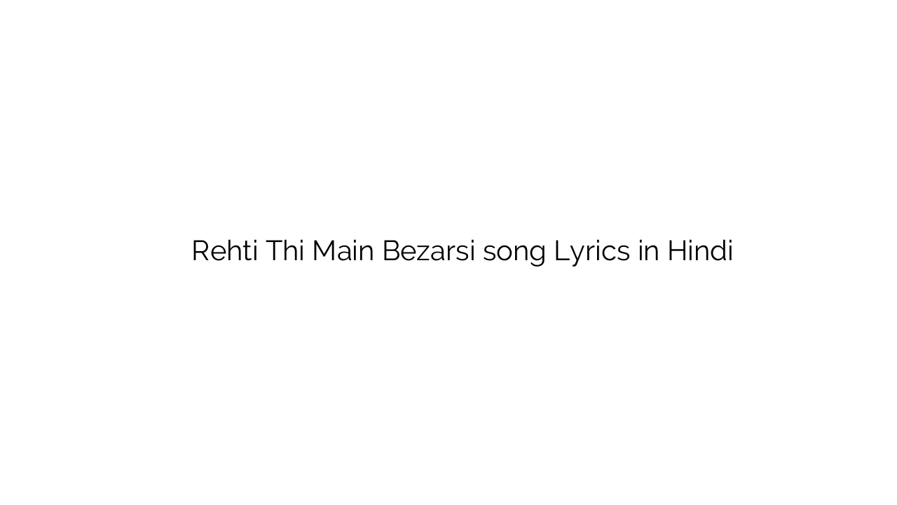 रहती थी मैं बेज़ारसी Rehti Thi Main Bezarsi song Lyrics in Hindi