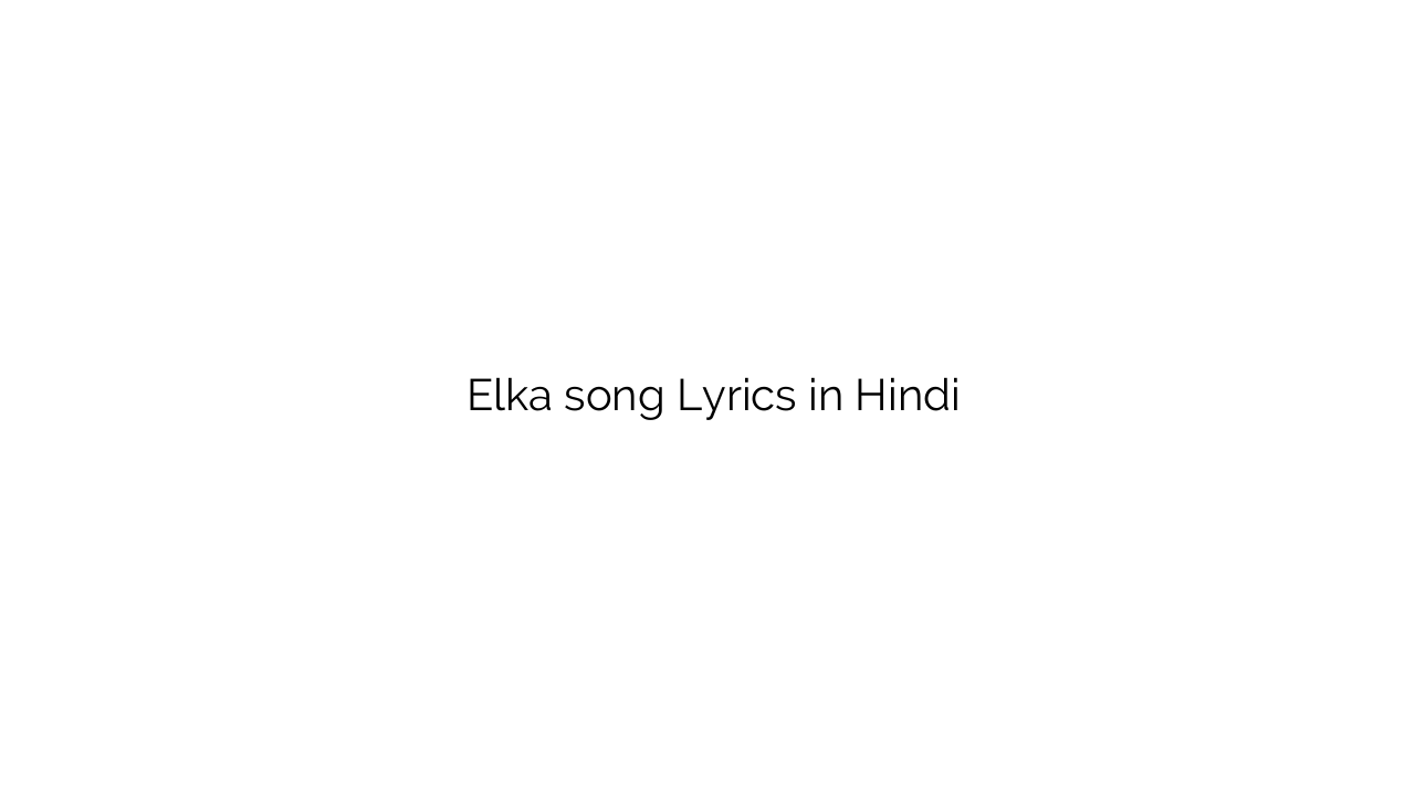 ेलका Elka song Lyrics in Hindi