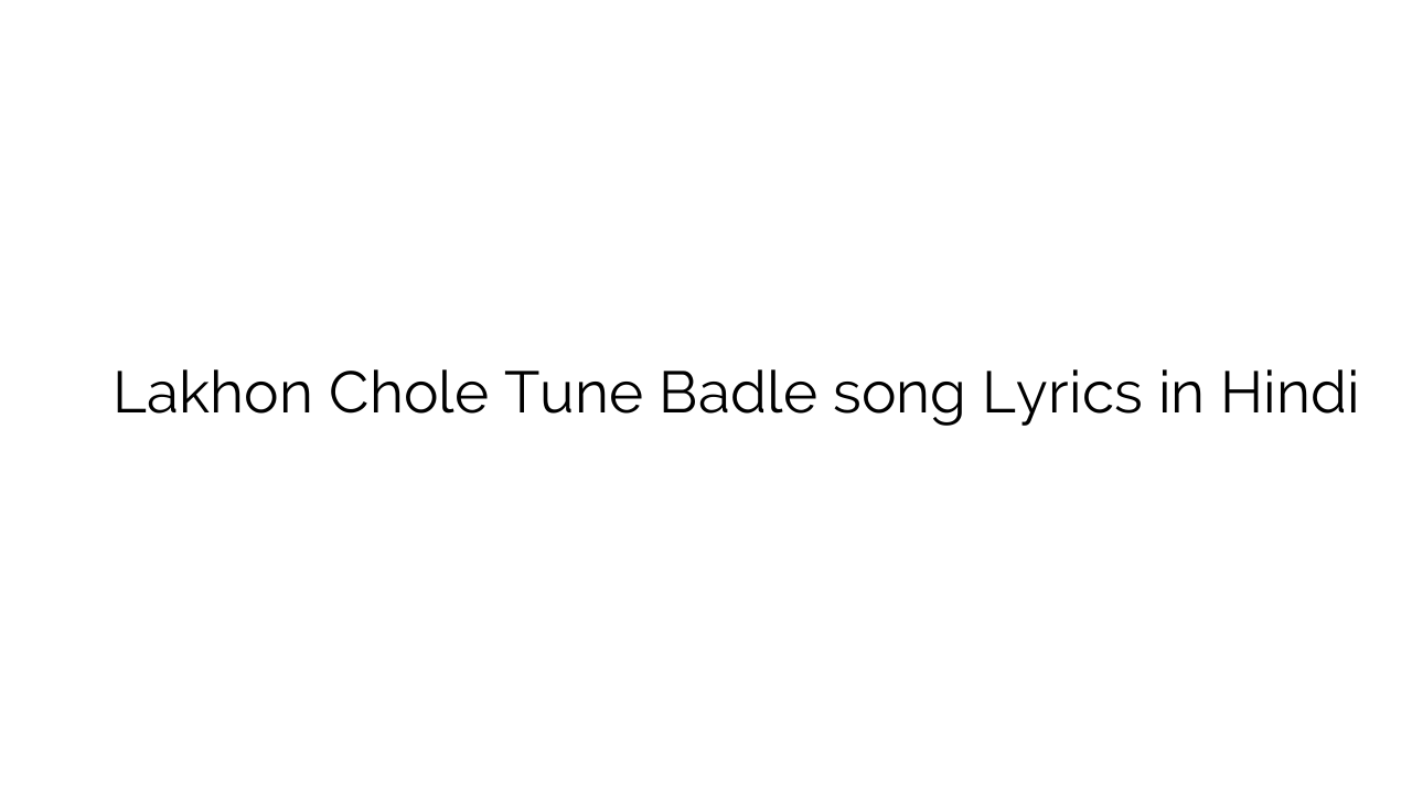 लाखों छोले तूने बदले Lakhon Chole Tune Badle song Lyrics in Hindi