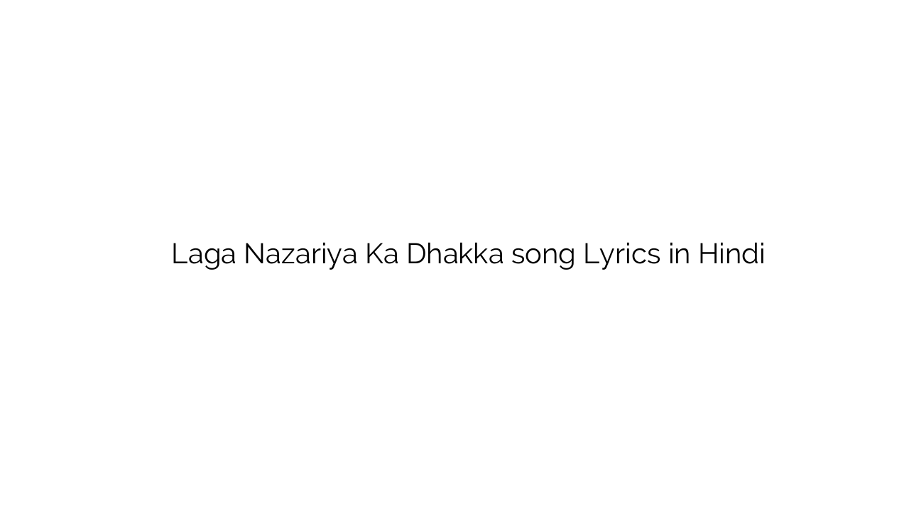 लगा नजरिया का धक्का Laga Nazariya Ka Dhakka song Lyrics in Hindi