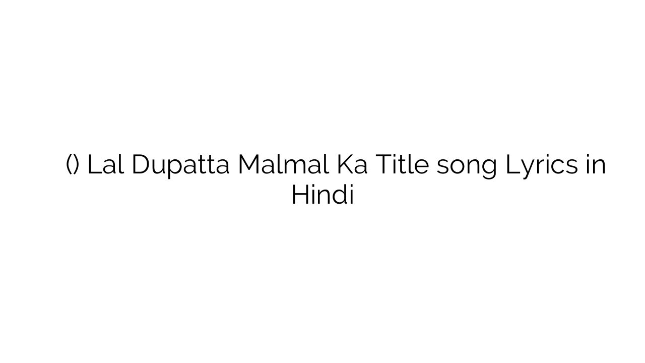 लाल दुपट्टा मलमल का (टाइटल) Lal Dupatta Malmal Ka Title song Lyrics in Hindi