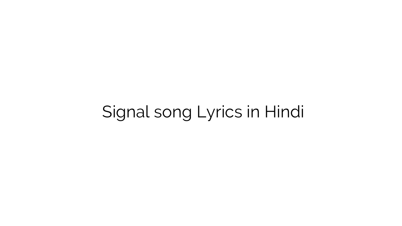सिग्नल Signal song Lyrics in Hindi