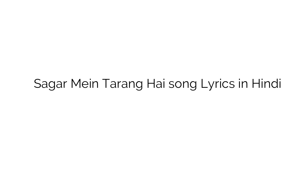 सागर में तरंग है Sagar Mein Tarang Hai song Lyrics in Hindi