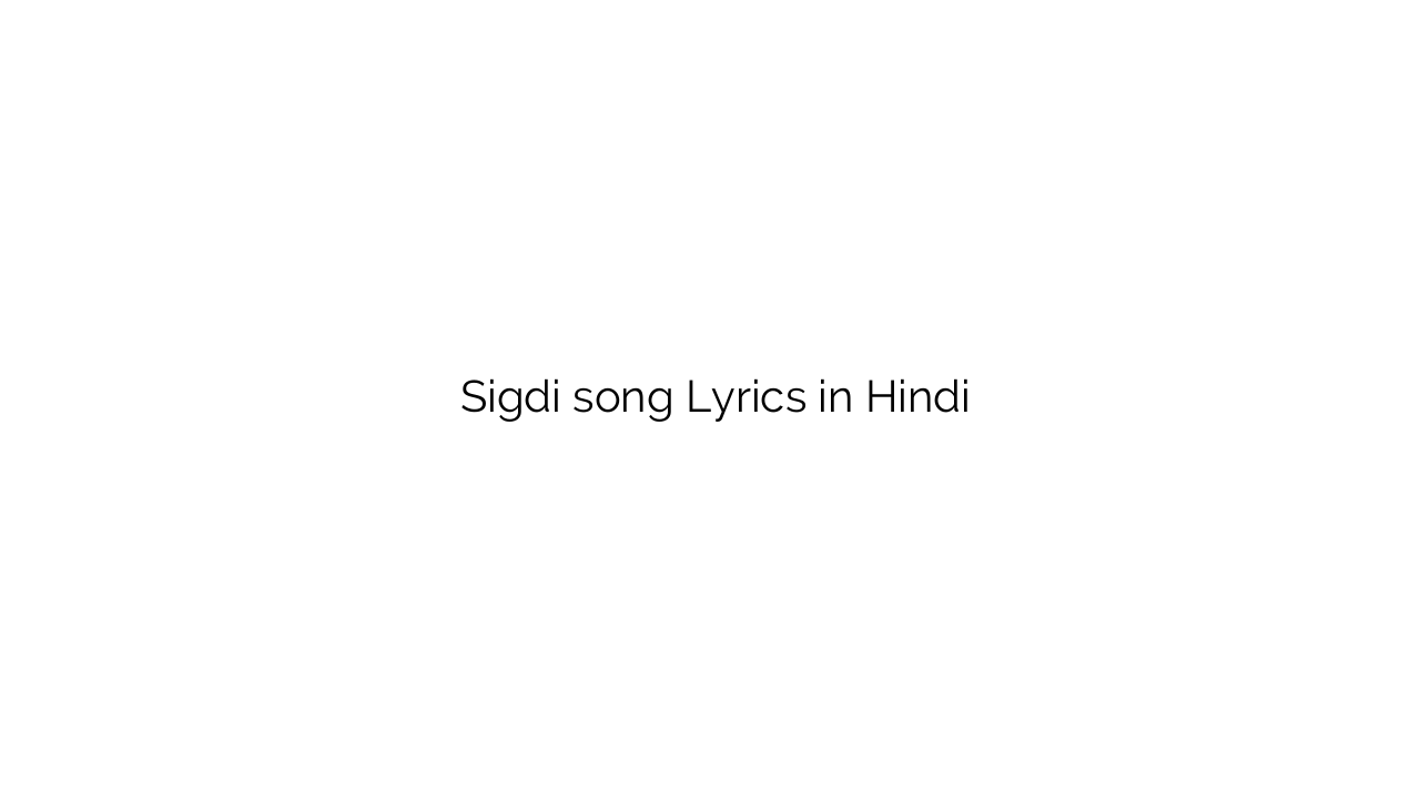 सिगड़ी Sigdi song Lyrics in Hindi