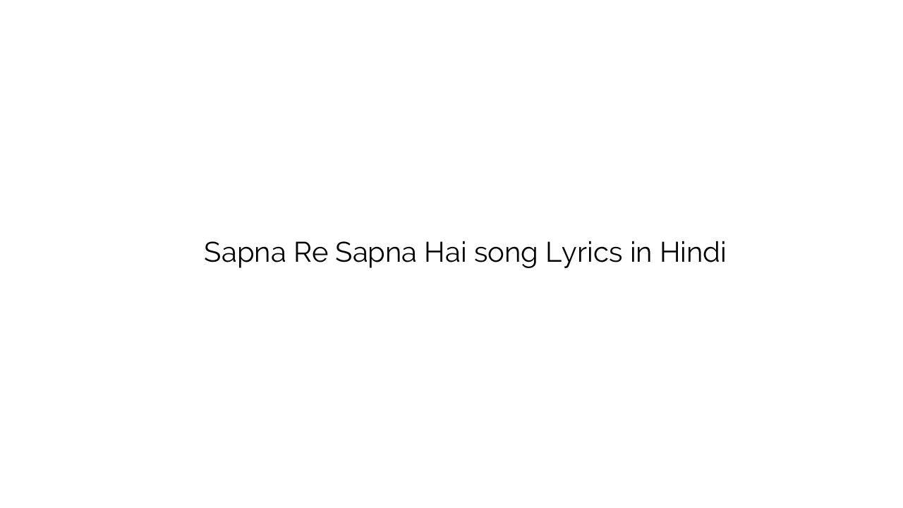 सपना रे सपना है Sapna Re Sapna Hai song Lyrics in Hindi