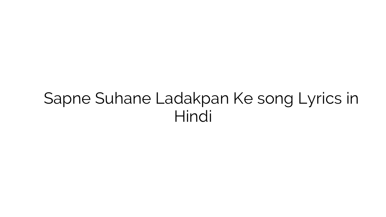 सपने सुहाने लड़कपन के Sapne Suhane Ladakpan Ke song Lyrics in Hindi