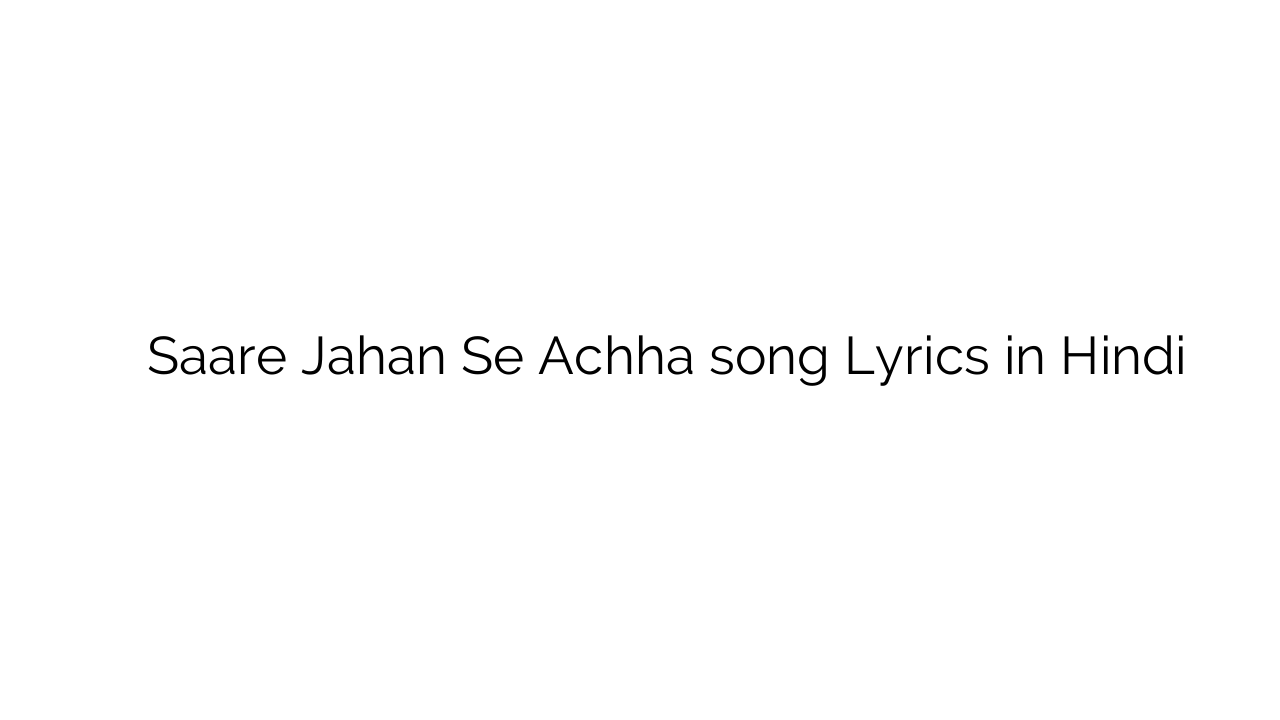 सारे जहाँ से अच्छा Saare Jahan Se Achha song Lyrics in Hindi