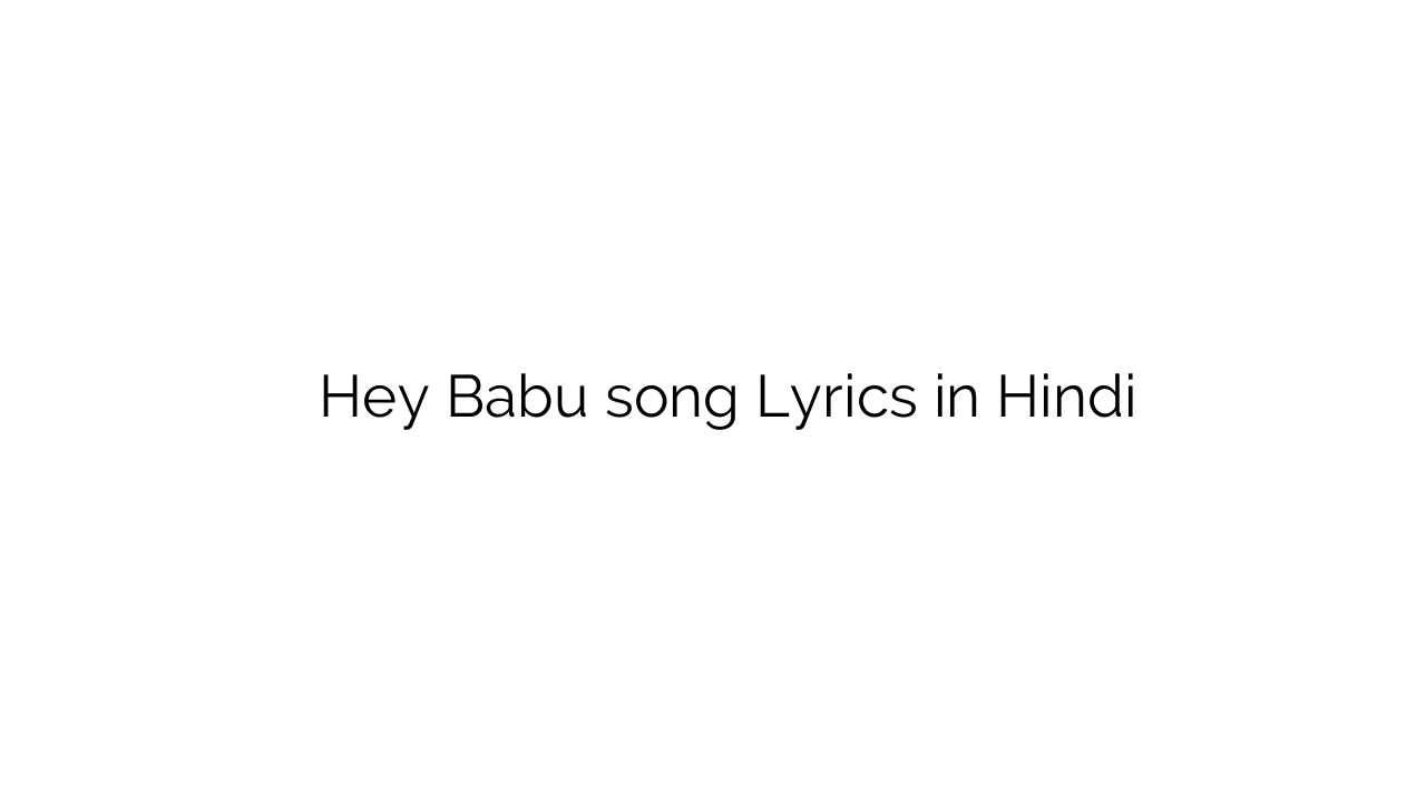 हे बाबू Hey Babu song Lyrics in Hindi