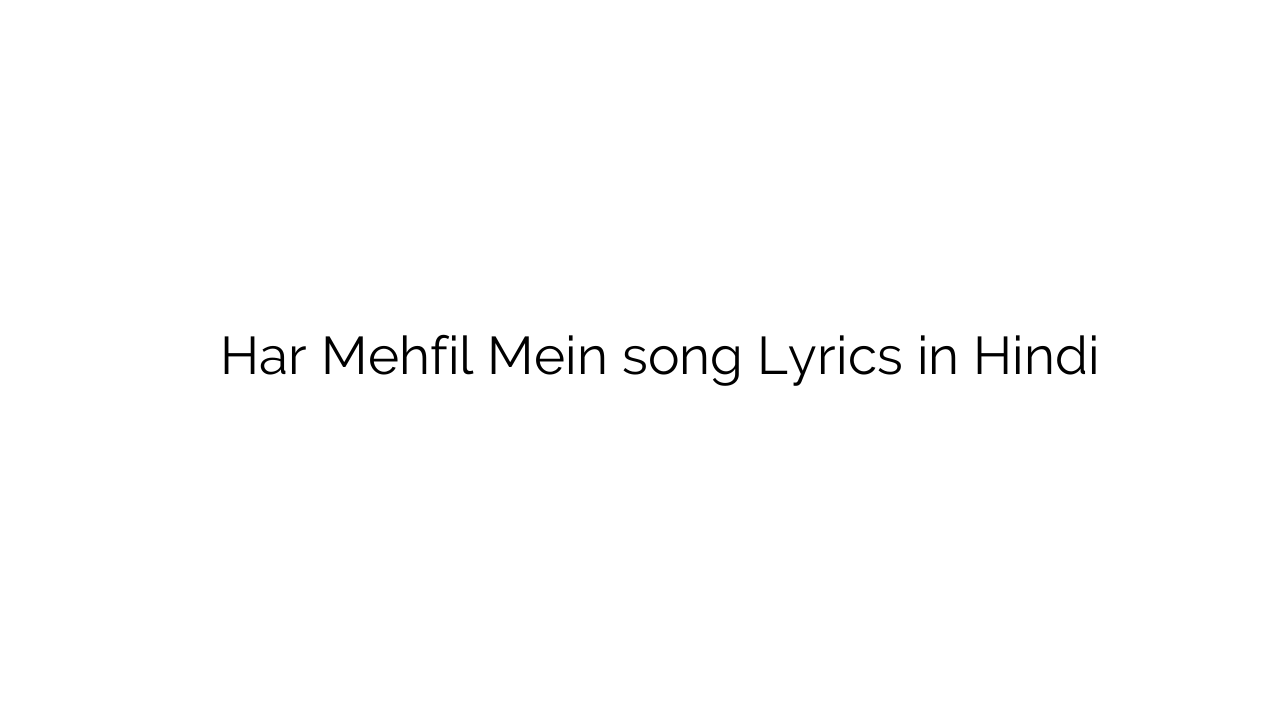 हर महफ़िल में Har Mehfil Mein song Lyrics in Hindi