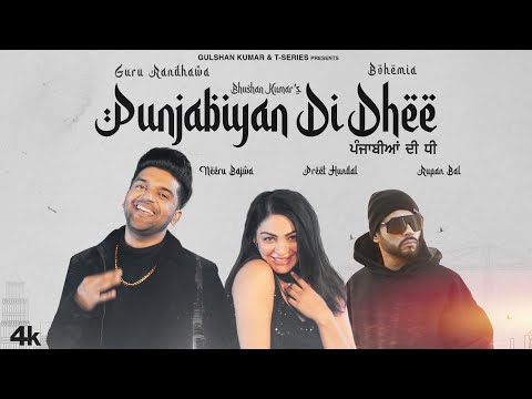 You are currently viewing Punjabiyan Di Dhee Lyrics In Hindi – Guru Randhawa, Bohemia