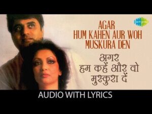 Read more about the article Agar Hum Kahen Lyrics-Jagjit Singh, Chitra Singh, Passions