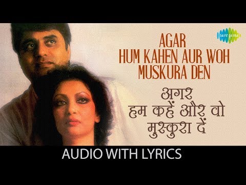 You are currently viewing Agar Hum Kahen Lyrics-Jagjit Singh, Chitra Singh, Passions