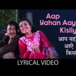 Aap Yahan Aaye Kisliye Lyrics-Kishore Kumar, Asha Bhosle, Kal Aaj Aur Kal