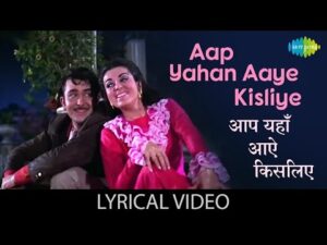 Read more about the article Aap Yahan Aaye Kisliye Lyrics-Kishore Kumar, Asha Bhosle, Kal Aaj Aur Kal
