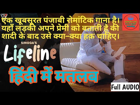 You are currently viewing Lifeline Song Lyrics Hindi by Singga