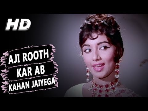 You are currently viewing Aji Ruth Kar Ab Kaha Jaaiyega Lyrics in Hindi from Arzoo (1965)
