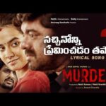 Nachhinonni Preminchadam Thappa Song Lyrics – RGV Murder Telugu Film