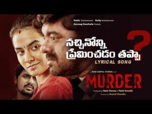 Read more about the article Nachhinonni Preminchadam Thappa Song Lyrics – RGV Murder Telugu Film