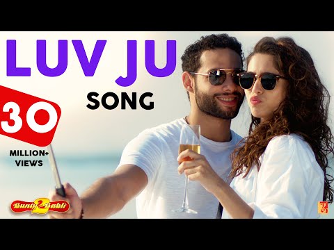 You are currently viewing लव जु Luv Ju Lyrics in Hindi – Bunty Aur Babli 2