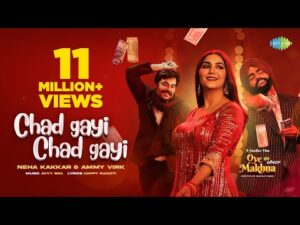 Read more about the article चढ़ गयी चढ़ गयी Chad Gayi Chad Gayi Lyrics in Hindi – Neha Kakkar, Ammy Virk