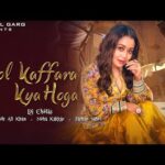 बोल कफारा क्या होगा Bol Kaffara Kya Hoga Hindi Lyrics – Neha Kakkar, Farhan Sabri
