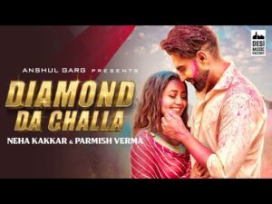 Read more about the article डायमंड दा छल्ला Diamond Da Challa Song Lyrics Hindi– Neha Kakkar, Parmish Verma (2020)