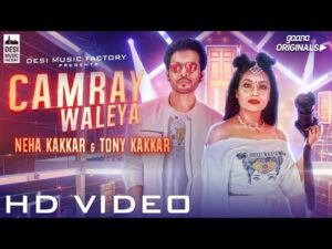 Read more about the article कैमरे वालेया Camray Waleya Hindi Lyrics – Neha Kakkar, Tony Kakkar
